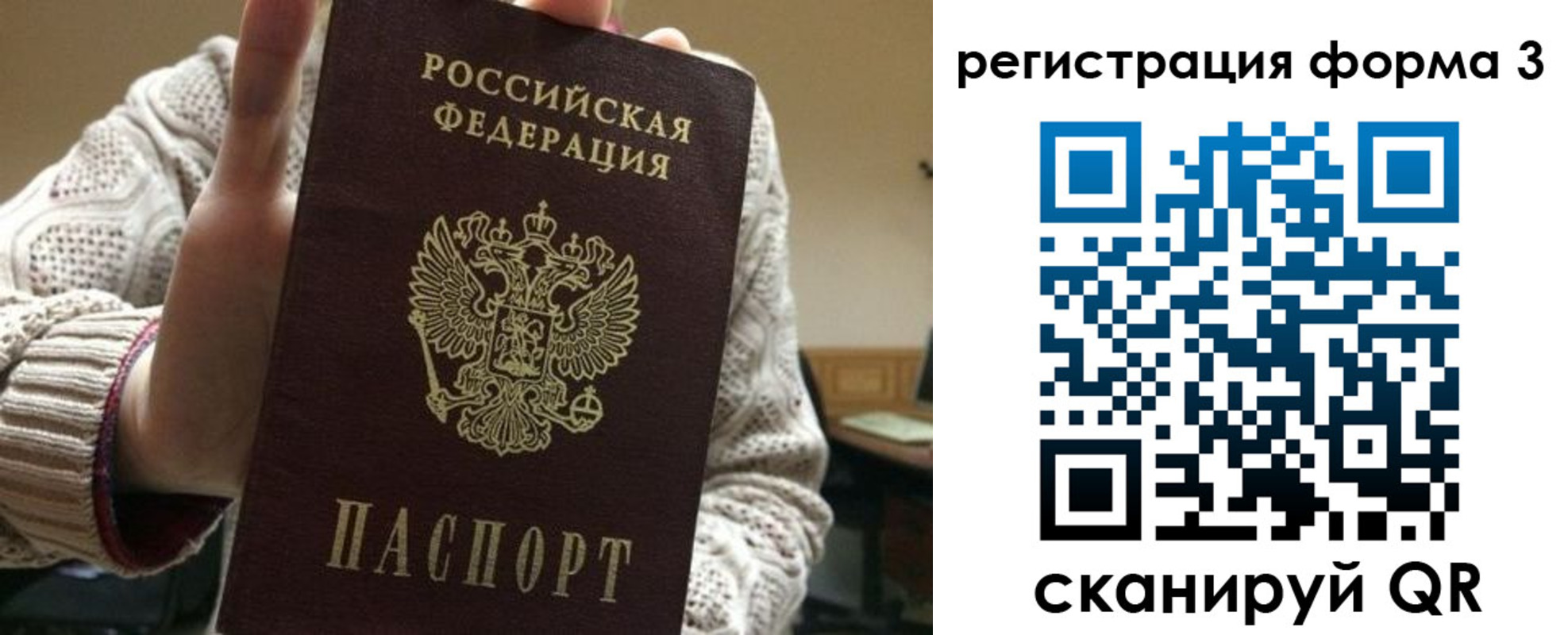 форма 3 в Джанкое